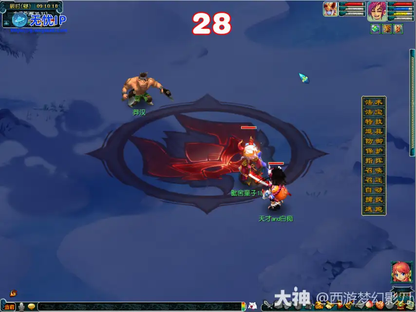 九黎城人族入世剧情攻略_梦幻西游 & 大神