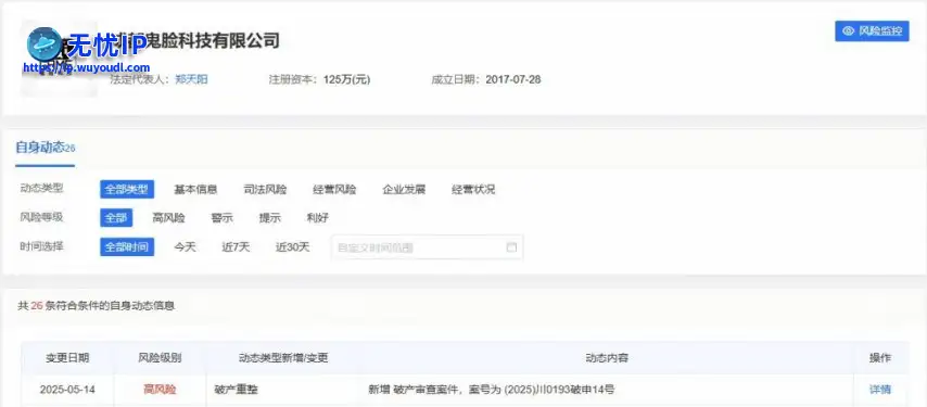 国产游戏《灵魂潮汐》开发商破产 原班人马已另立新公司