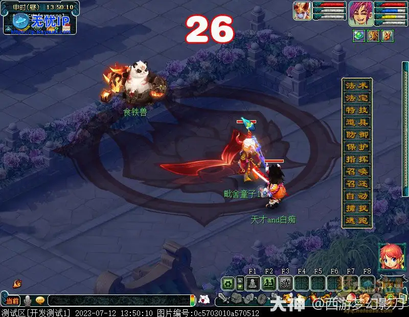 九黎城人族入世剧情攻略_梦幻西游 & 大神