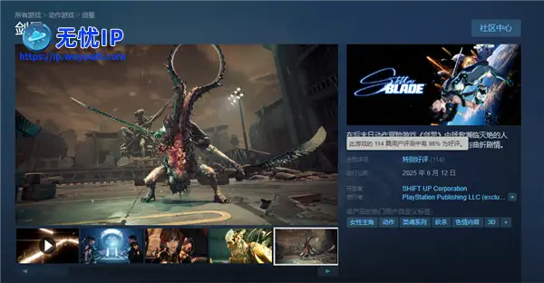 268元起 《剑星》PC版今日开售：Steam国区畅销榜第二