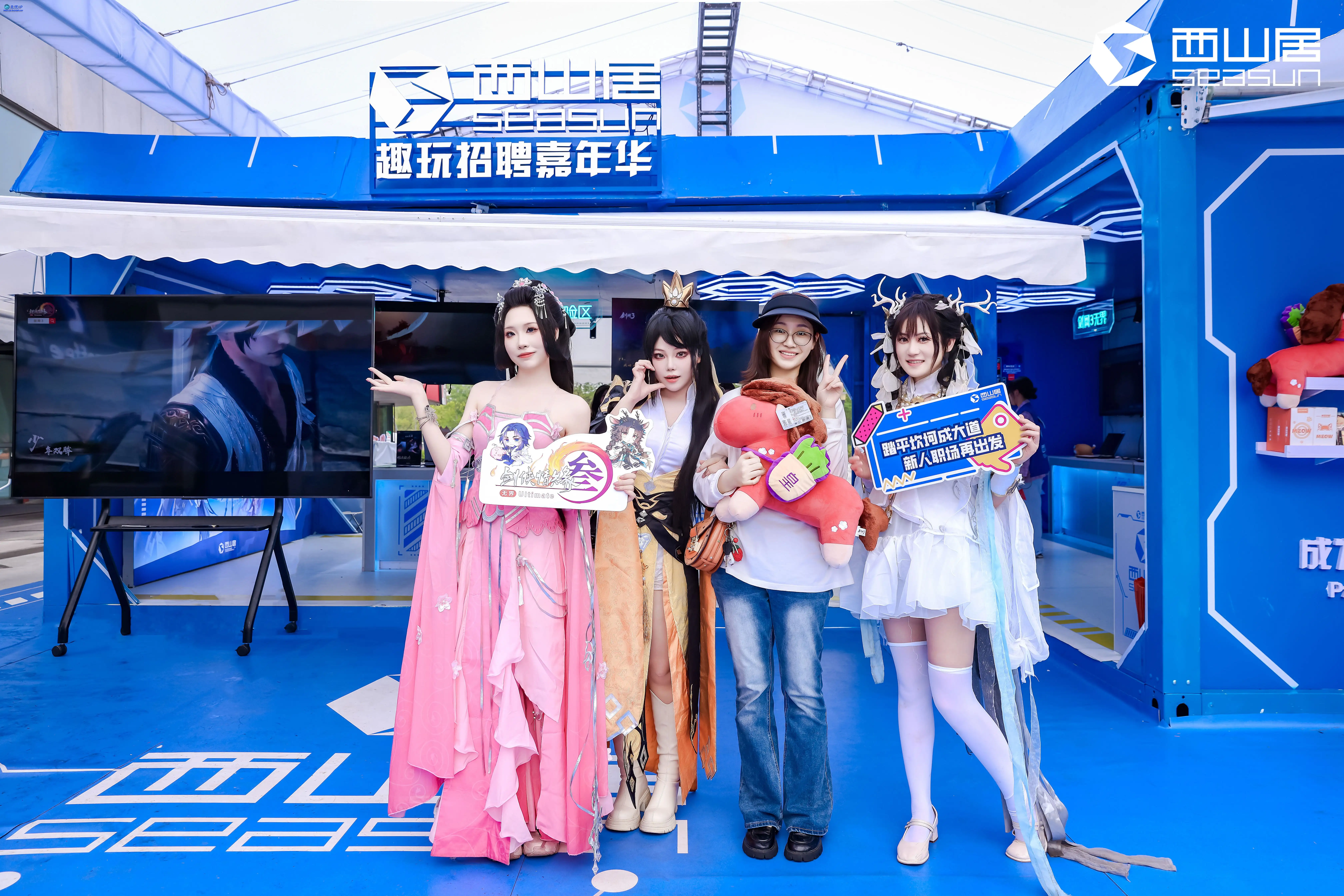 西山居2025校园行：以游戏拥抱年轻世代,打造热爱社交场