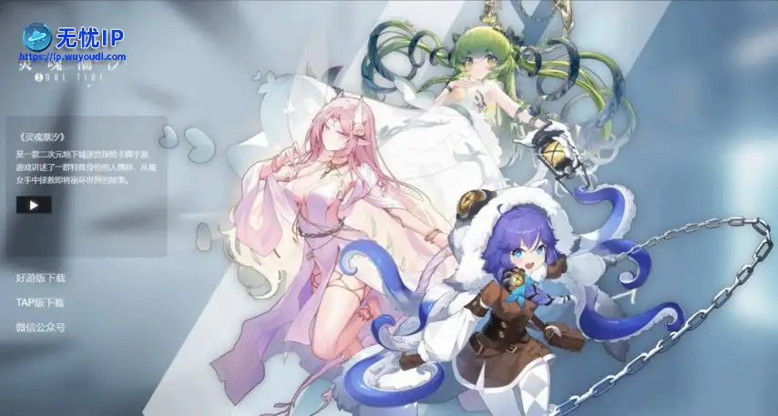 国产游戏《灵魂潮汐》开发商破产 原班人马已另立新公司