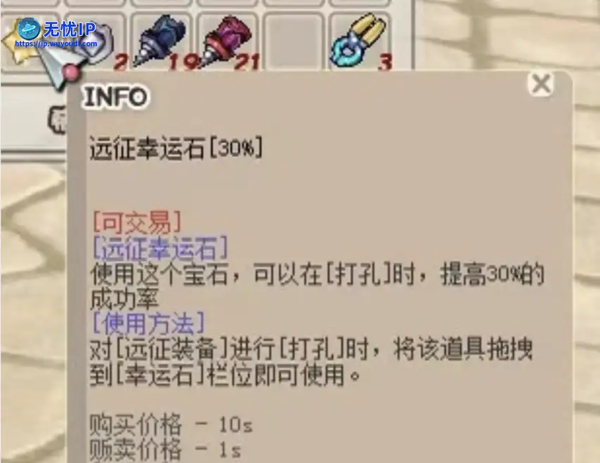 幸运石变化.png