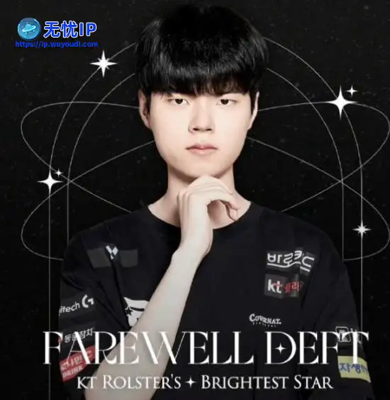 《英雄联盟》世界冠军剃头服兵役：入伍前最后一局排位惜败