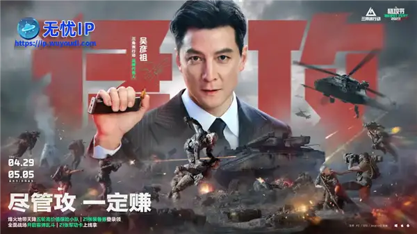 日活破千万 腾讯的《三角洲行动》咋这么火啊