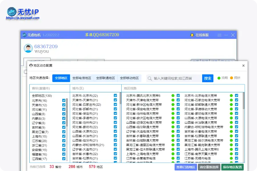 完美支持所有Windows操作系统，可用于物理主机、虚拟机、模拟器、云电脑