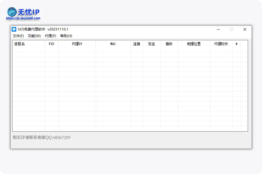 可选Socks5或HTTP协议，稳定性强、速度快、安全可靠先进的加密技术和安全防护措施，可用于各种场景，可自由选择任意拨号软件