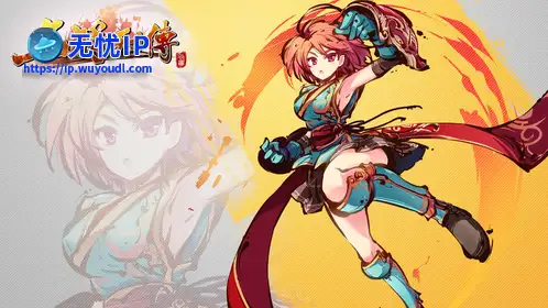 无忧IP支持名将列传