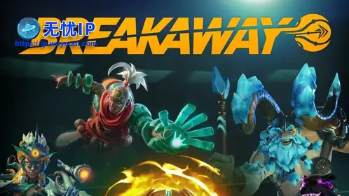 无忧IP支持神域突围