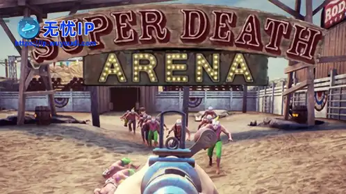 无忧IP支持死亡之域