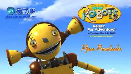 无忧IP支持机器人历险记