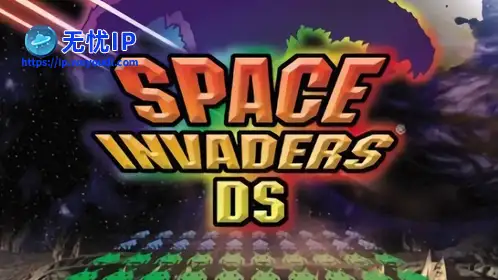 无忧IP支持太空侵略者DS