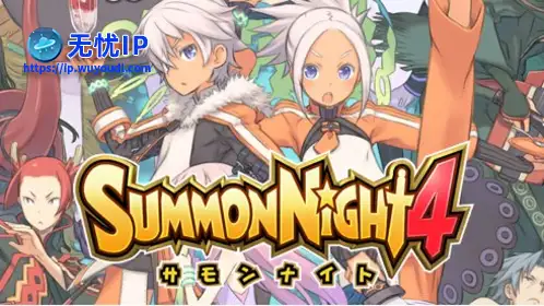 无忧IP支持召唤之夜4