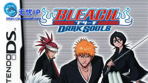 无忧IP支持死神DS 2nd：黑衣闪烁镇魂歌