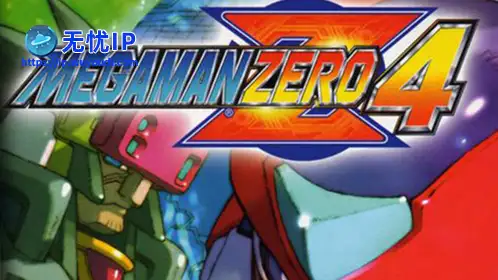 无忧IP支持洛克人Zero4