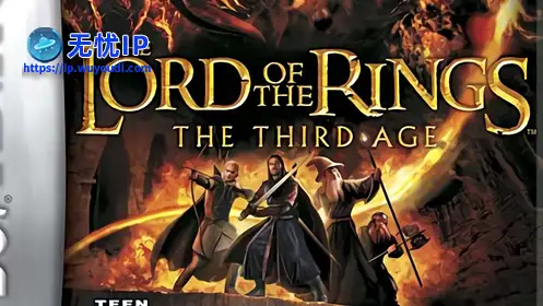 无忧IP支持指环王：第三世纪