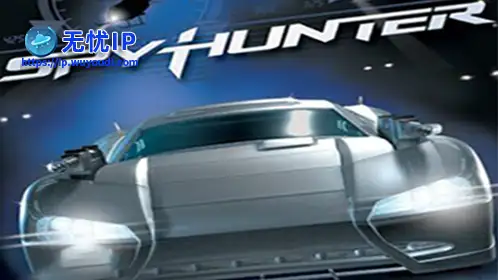 无忧IP支持间谍猎人