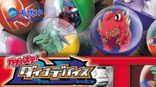 无忧IP支持怪兽蛋：红版