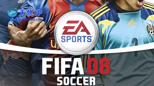 无忧IP支持FIFA世界足球2008