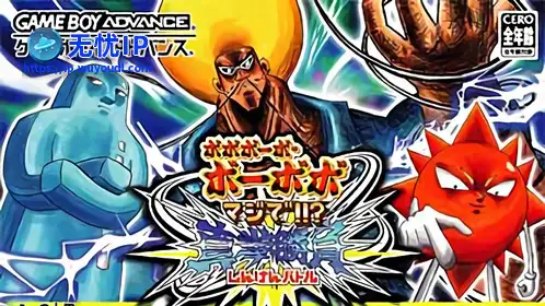 无忧IP支持爆裂鼻毛真拳2：真拳胜负