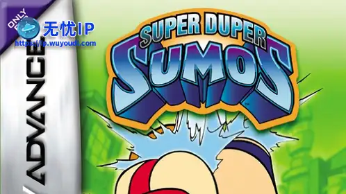 无忧IP支持超级笨蛋相扑手