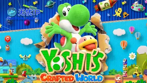 无忧IP支持耀西的手工世界