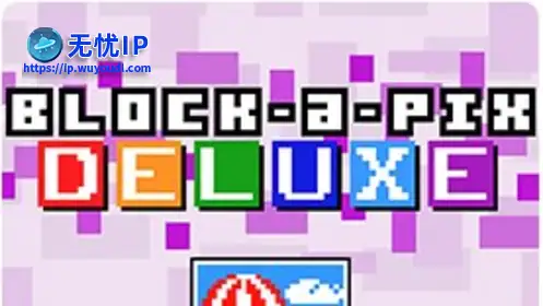 无忧IP支持Block-a-Pix Deluxe