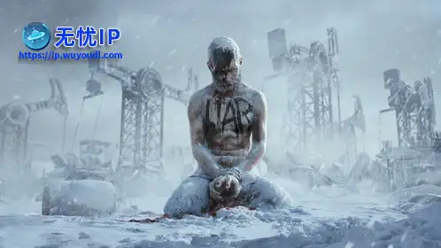 无忧IP支持冰汽时代2