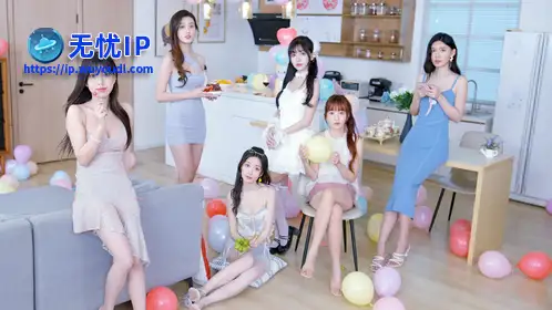 无忧IP支持哎呦！这么多美女呀！