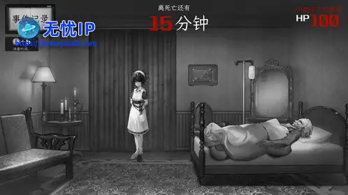 无忧IP支持异能者重生