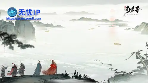 无忧IP支持三国望神州