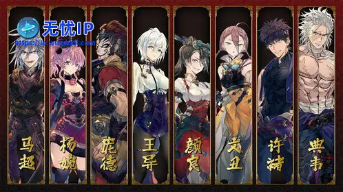 无忧IP支持绝命游歌
