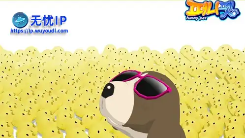 无忧IP支持宠物世界