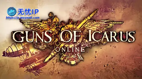 无忧IP支持伊卡罗斯之炮OL