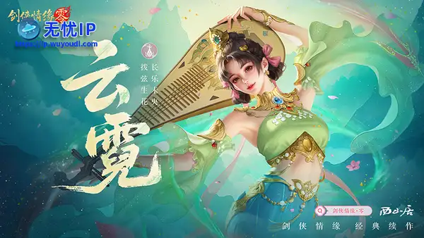 极致战斗美学，《剑侠情缘&middot;零》五大门派演武PV首曝