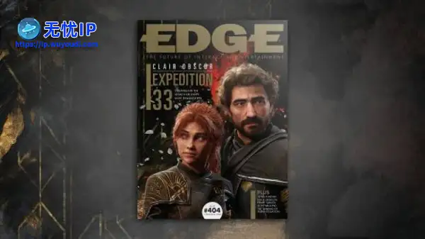 《光与影》获Edge满分！与《王泪》《博德3》并列！