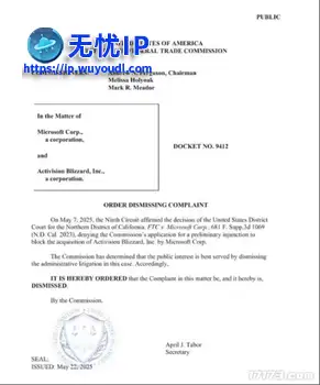 游戏史上最大收购案尘埃落定：FTC撤销微软690亿美元收购动视暴雪诉讼