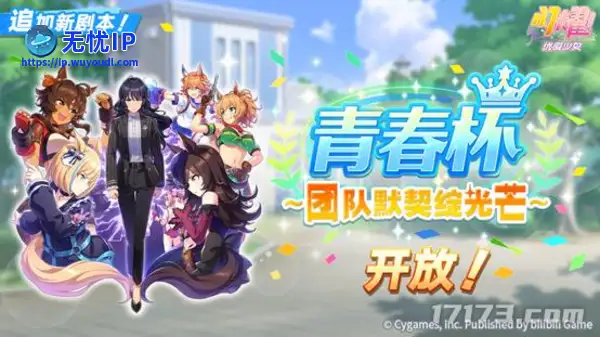 《赛马娘》国服打赢复活赛！UI、角色立绘和场景模型都有变化