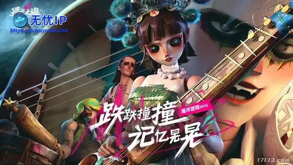 网易海洋冒险RPG《遗忘之海》首曝！画风很像《第五人格》