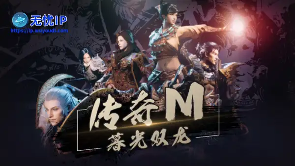 娱美德官宣：传奇IP新作《暮光双龙》即将登陆中国