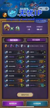 《炉石传说》火凤巨人贼卡组构筑分享