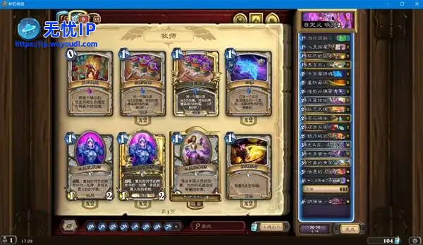 《炉石传说》节奏灌注牧卡组推荐