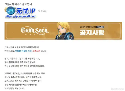 韩服《剑与骑士团》宣布8月停运 国服仍正常运营