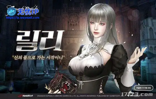 运营近20年！韩服《卓越之剑》推出新角色&ldquo;莉莉&rdquo;