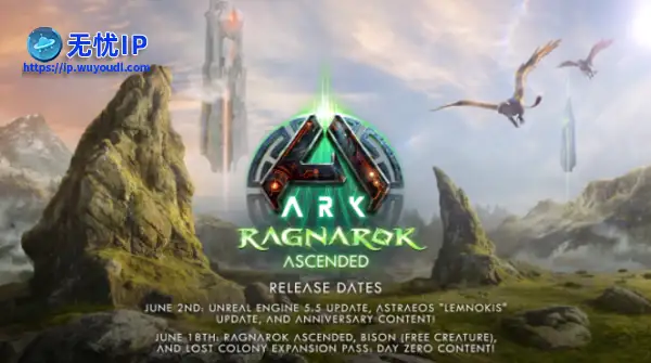 《方舟：生存飞升》将于6月2日上线虚幻5.5版本，各类玩法同步更新