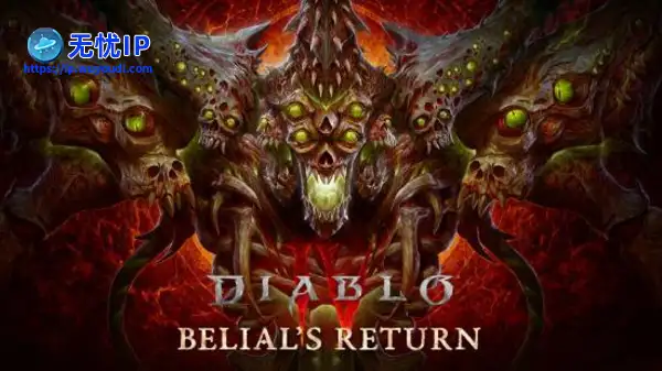 《暗黑4》将迎来更多惊喜：新赛季内容即将亮相