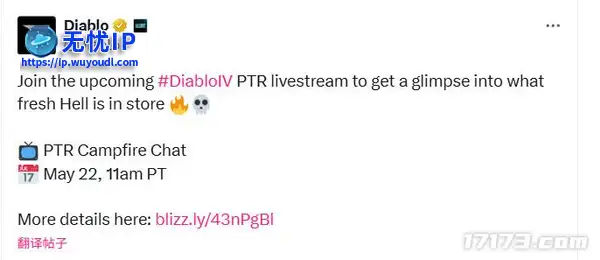 《暗黑破坏神4》第九赛季前瞻直播将于5月23日开启