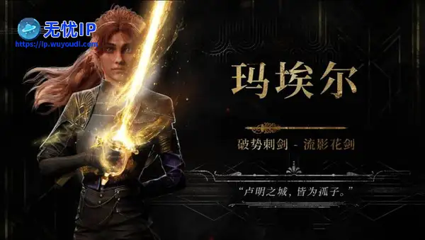 《光与影》饭制玛埃尔雕像：栩栩如生的红发萌妹！