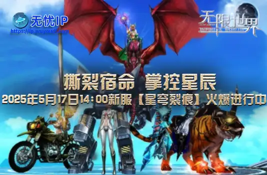 打破了传统游戏《无限世界》等你来战