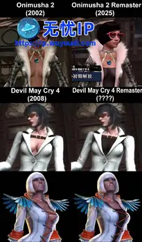 卡普空《鬼武者2re》和谐女角色 玩家做梗图表不满！